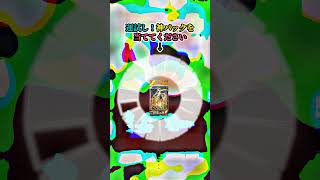 #双天の守護者 2パック引いてやる事なくなった人へ　※連打禁止 #shorts #ポケポケ #ポケモンカード  #ルーレット #pokemoncards #ポケポケ開封チャレンジ