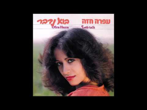 Ofra Haza  - Bo Nedaber (Vamos Falar  - 1981)