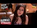 कैसे बनी एक Call Girl साज़िश की शिकार Crime Patrol Satar