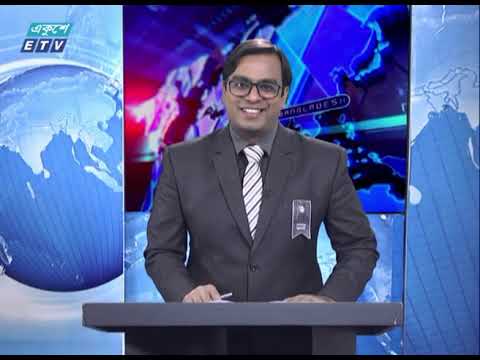 11 PM News || রাত ১১টার সংবাদ || 13 August 2020 || ETV News