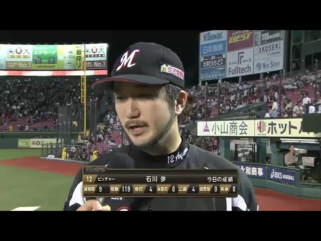 マリーンズ・石川投手ヒーローインタビュー 2016/9/15 E-M