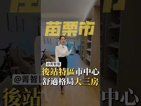 ★住商温温★文華學區!!舒適質感三房平車美宅