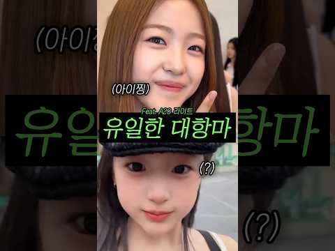 아이찡의 유일한 대항마라는 중국인 소녀 (A2O LITE)