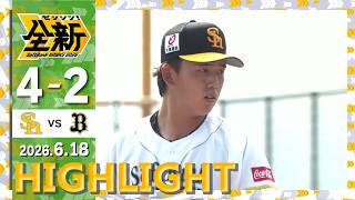 【2軍戦ハイライト】6月18日vsオリックス