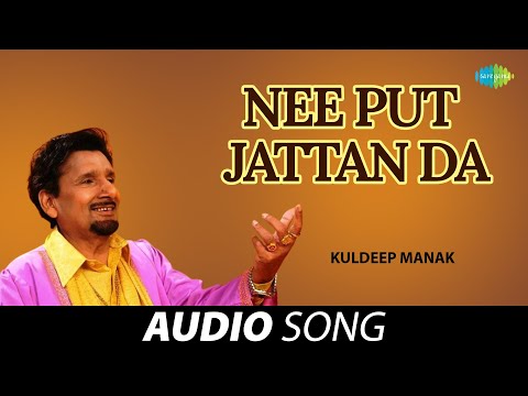 Nee Put Jattan Da | Kuldeep Manak | Old Punjabi Songs | Punjabi Songs 2022