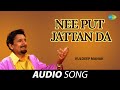 Nee Put Jattan Da Kuldeep Manak Old Punjabi Songs Punjabi Songs 2022