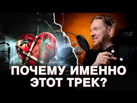 НЮБЕРГ слушает Asper X - Почти Получилось