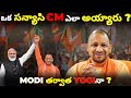 How Yogi Adityanath Transformed Uttar Pradesh Rise Of Yogi Adityanath