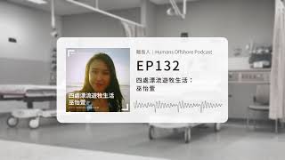 [歐洲] 法國轉到瑞典工作分享part 4 最終回