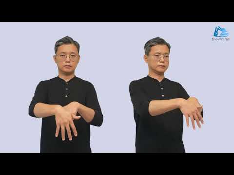 거라사 수어
