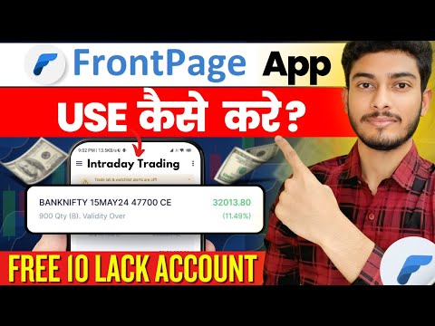 Front page Trading app Kaise Use Kare | Paper Trading App | How to Use Frontpage App