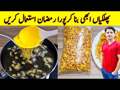 Dahi Phulki Recipe By ijaz Ansari | Homemade Phulki Recipe | Ramzan Special Recipes |