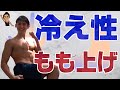 😲冷え性解決😲 1日3分 🔥 もも上げ で 腸腰筋 を鍛える HAGANEトレーニング 💪