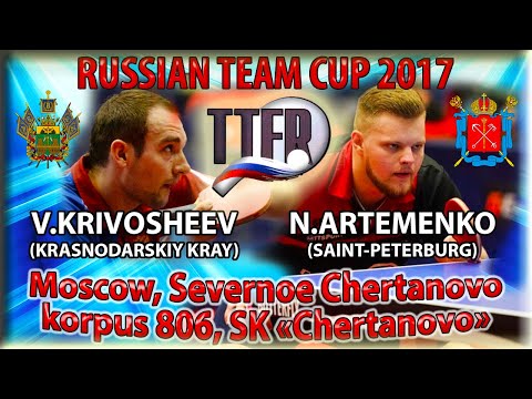 KRIVOSHEEV - ARTEMENKO #RUSSIAN #Championships #tabletennis #настольныйтеннис