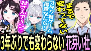【面白まとめ】3年ぶりのコラボでもノリの良さが変わらない花芽い社【ぶいすぽっ！/花芽なずな/切り抜き】