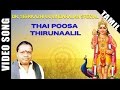 Thai Poosa Thirunaalil Video Song Sirkazhi Govindarajan Murugan Song Tamil Devotional Song