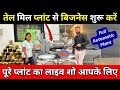 Product Video
