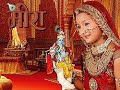 Ll Meera Serial Bhajan Part 1 Ll Jay Radhe Radhe Ll