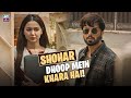 Ander Tou Bula Lo Shohar Dhoop Mein Khara Hai Hania Aamir Fahad Mustafa Best Moments