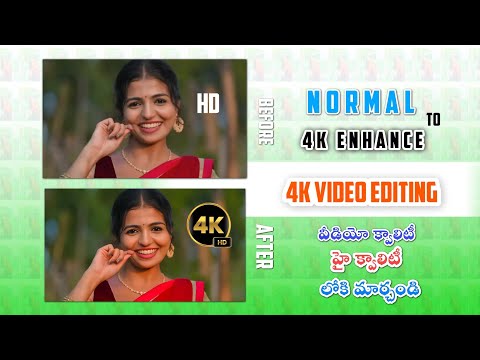 How to Enhance Video Quality Normal HD to 4K in Telugu | Improve Video Quality Just 2 Minutes