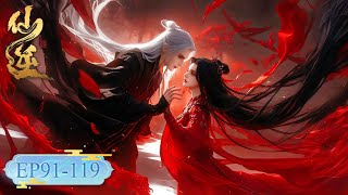 Download lagu 仙逆 最新合集 EP91-119丨【仙逆】Renegade Immortal mp3