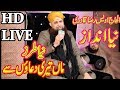 NEW MEHFIL E NAAT OWAIS RAZA QADRI MAAN TERI DUAON SE Feb 2018