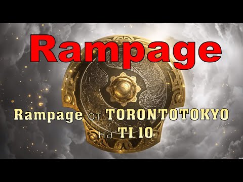 Rampage от TORONTOTOKYO из Team Spirit на The International 10, Dota2