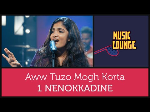 Aww Tuzo Mogh Korta (1 Nenokkadine) - Gowry Lekshmi  - Music Lounge