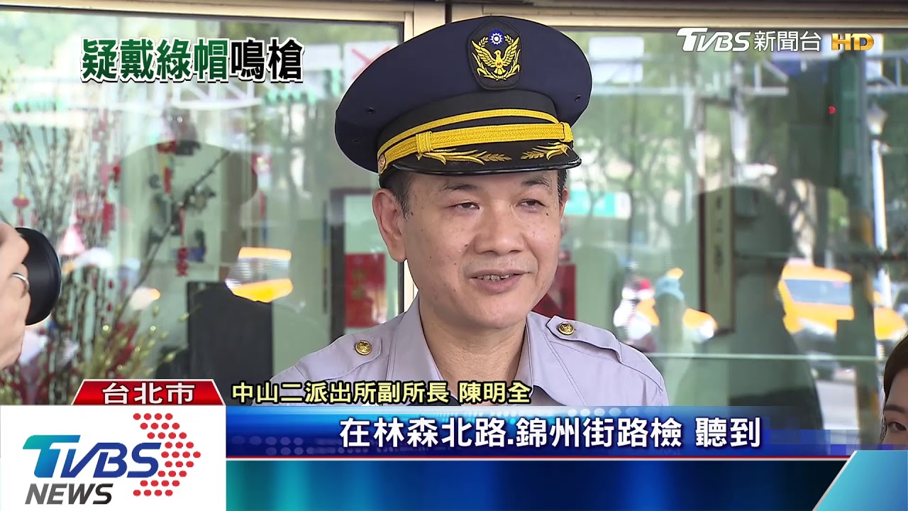 「疑女友結新歡」！　男揪友聚餐　當街鳴2槍