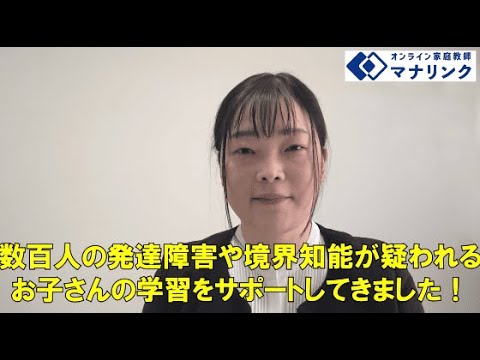 総合経済学科 文教大学 人間科学部 卒 かおるオンライン家庭教師