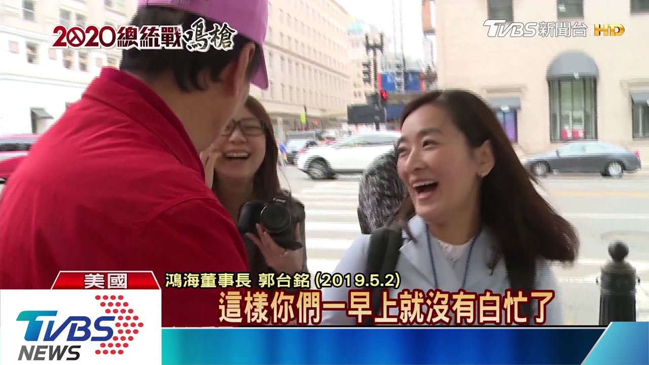 從商轉政變親民 郭台銘:請隨時糾正我