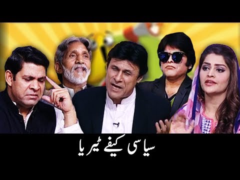 Khabardar Aftab Iqbal 26 May 2017 - Express News