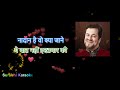Woh Kehte Hai Humse Nitin Mukesh Karaoke With Lyrics