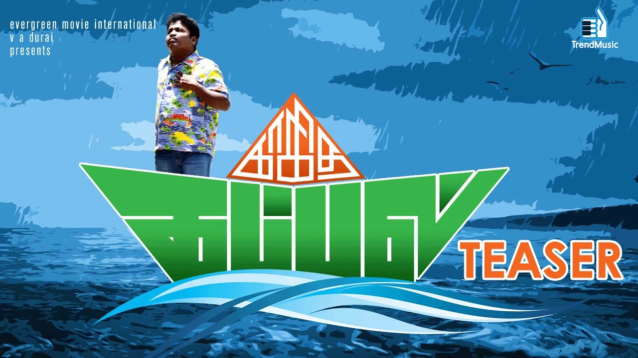 Kagitha Kappal Official Teaser