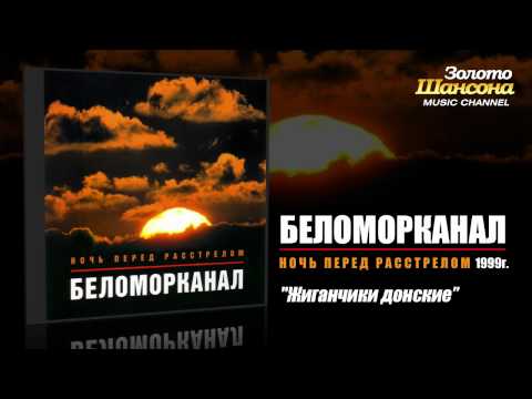 download lagu mp3 mp4 жиганчики донские, download lagu жиганчики донские gratis, unduh video klip жиганчики донские