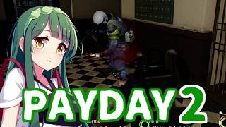 【PAYDAY2】お金がないなら盗めばいいじゃない#1【VOICEROID実況】