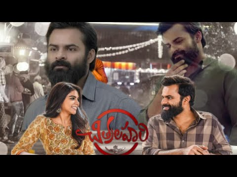 Chitralahari movie telugu| Sai Dharam Tej  | Kalyani Priyadarshini | Nivetha | Movie Facts & review