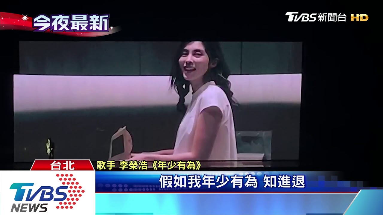 李榮浩2度攻蛋! 楊丞琳低調台下愛相隨