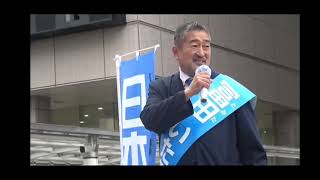 【   冨田 格   立川市議会議員選挙  マイク納め  #4  冨田格   】 日本保守党 #北村晴男 #冨田いたる #日本保守党 #百田尚樹 #有本香 #立川市 #立川市議 #参政党