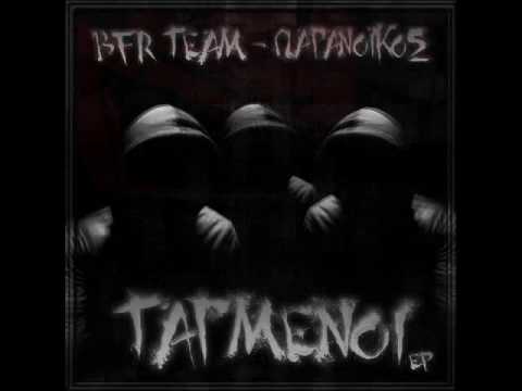 1. BFR TEAM & ΠΑΡΑΝΟΪΚΟΣ - ΕΙΣΑΓΩΓΗ