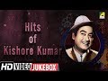 Hits Of Kishore Kumar Bengali Movie Songs Video Jukebox কিশোর কুমার