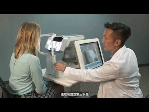TearScience LipiView II HCP Training Video (Chi Sub)