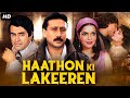 Haathon Ki Lakeeren Full Hindi Movie Sanjeev Kumar Zeenat Aman Jackie Shroff Bollywood Movie