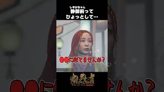 静御前ってもしかして…【鬼武者 Way of the Sword】