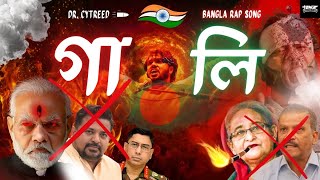 Download lagu Osman Hadi - Gali (গালি) | Bangla Rap Song | Dr. Cytreed mp3