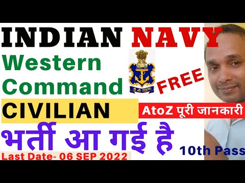 Indian Navy Western Naval Command Vacancy 2022 | Indian Navy Civilian Motor Driver Vacancy 2022 Video