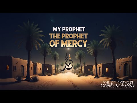 My Prophet the Prophet of mercy