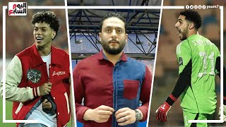 الدكش يكشف ما فعله كهربا مع كولر بعد لقاء سيمبا ورد فعل شقيق الشحات بعد إصابته