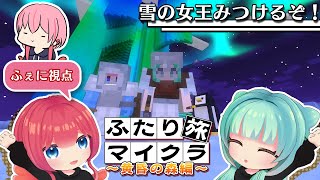 【#minecraft  】エルサー！！どこにいるのー！？【#Vtuber】