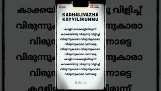 Download lagu Kadhalivazha old Malayalam#song #music#lyrics #viralvideo #shorts #shortvideo #subscribe #support mp3